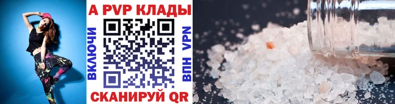 Альфа ПВП кристаллы  Новый Уренгой 