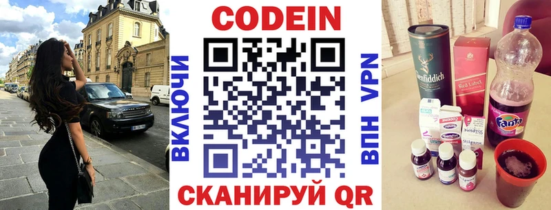 blacksprut ссылка  Новый Уренгой  Кодеин напиток Lean (лин) 