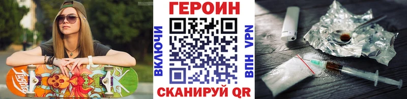 наркота  Новый Уренгой  Героин хмурый 